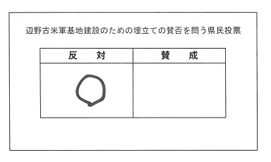 県民投票反対.jpg