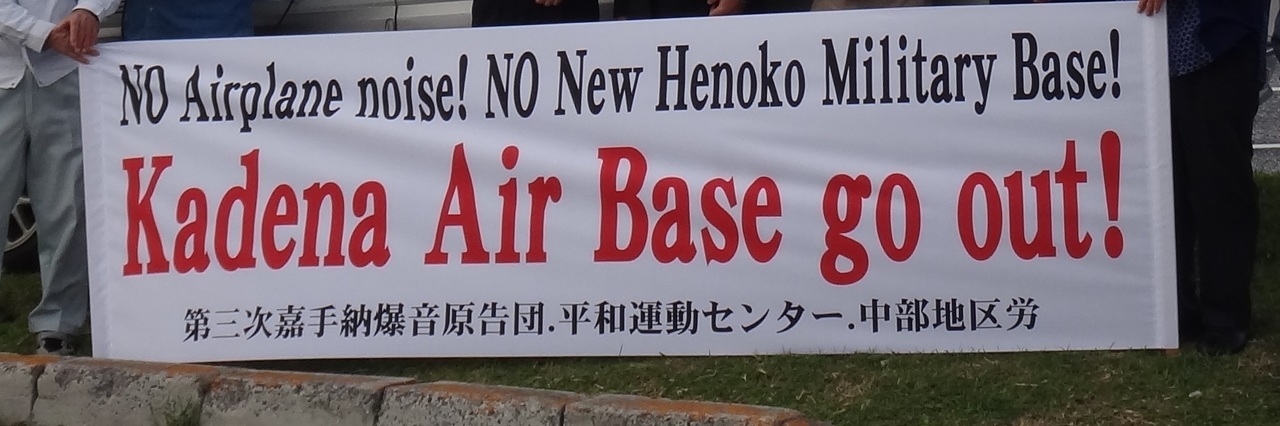 「KADENA　AIR　BASE　GO　OUT」.jpg