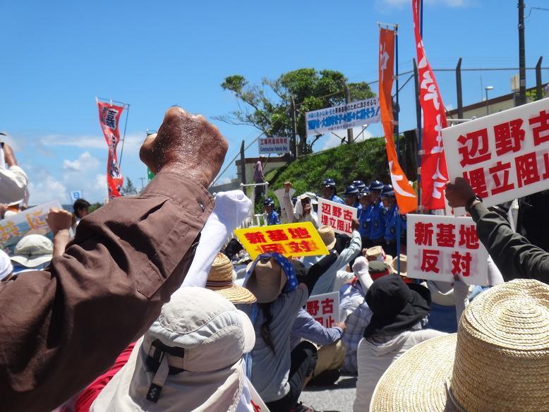 辺野古怒りの拳.JPG