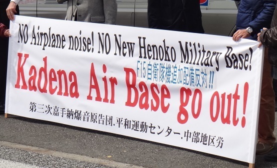 第１ゲート前kadena air base go out(2.26).jpg