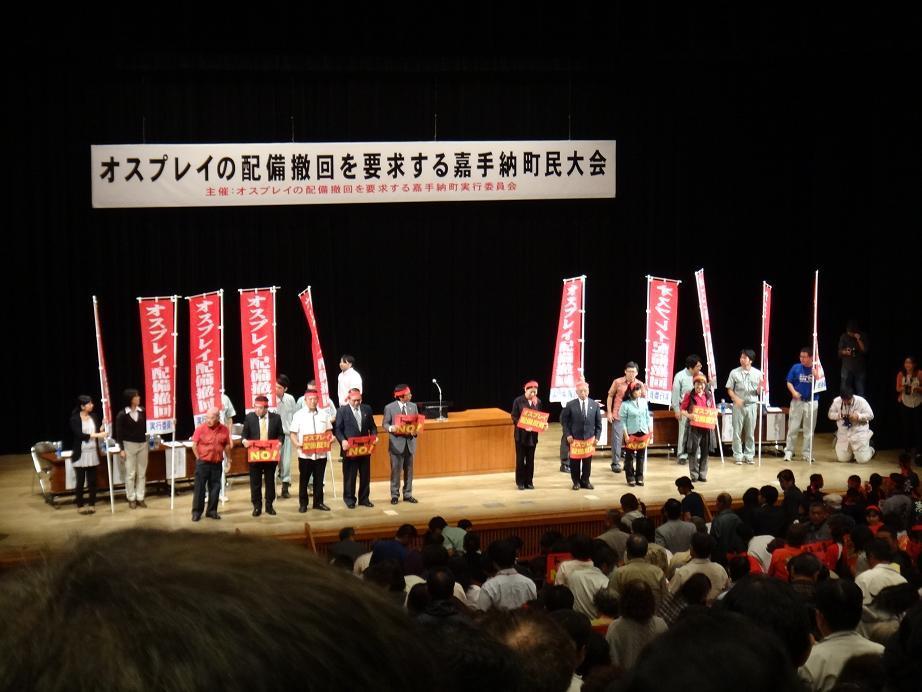 11.7嘉手納町民大会 (4).JPG