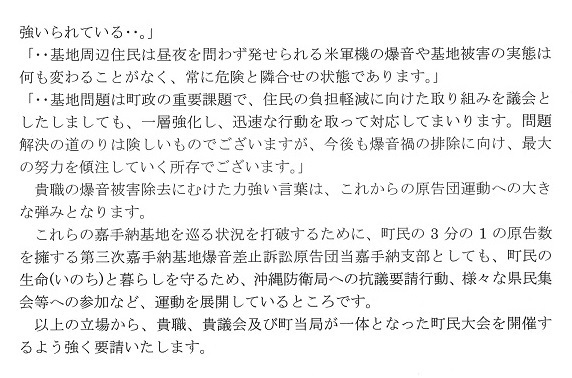 30縮小　徳里議長あて要請書２P 20170809113934_00002.jpg