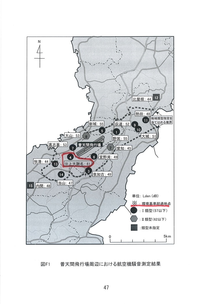 縮小30%)普天間飛行場周辺環境基準超地域.jpg