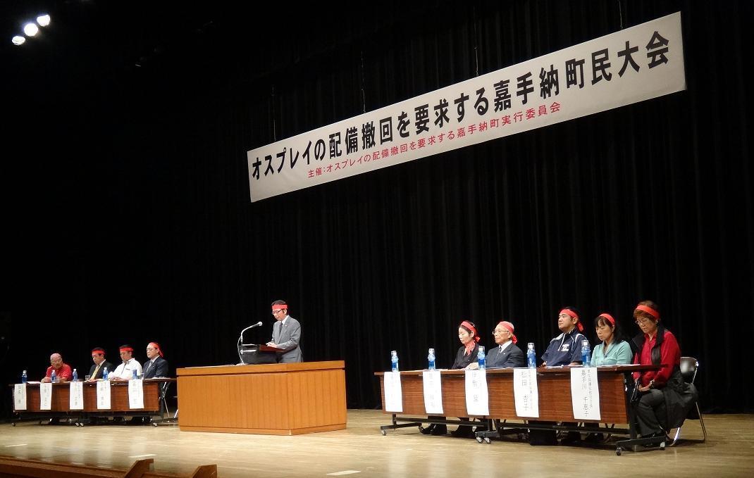 11.7嘉手納町民大会 (3).JPG