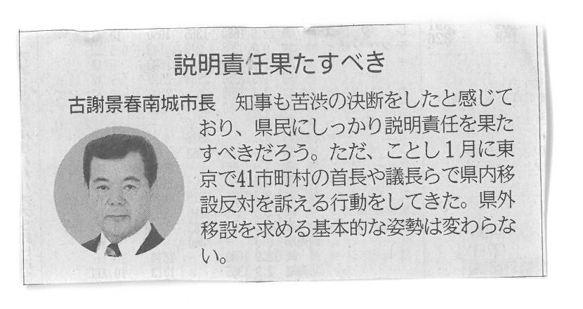 古謝南城市長ｺﾒﾝﾄ.jpg