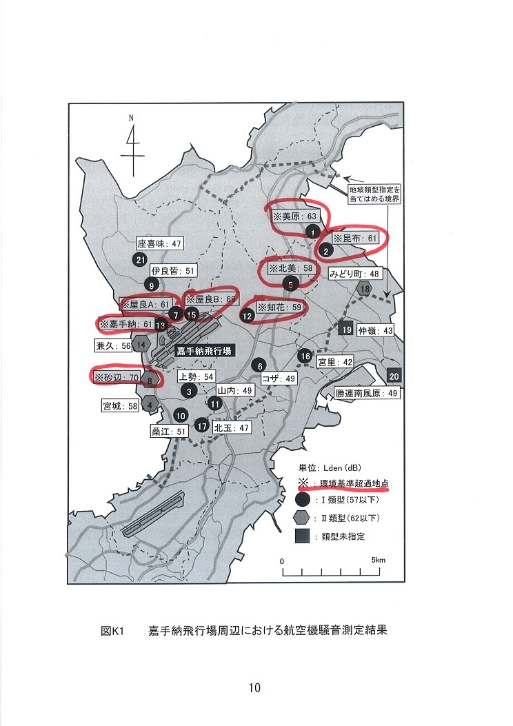 縮小30%)嘉手納飛行場周辺環境基準超地域.jpg