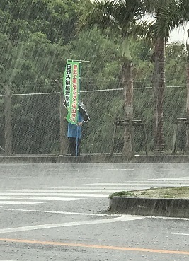 降りしきる雨の中のスタンディング行動　IMG_5178.jpg