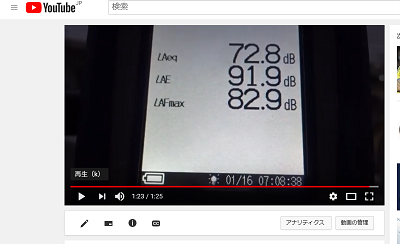 縮小)20190116 0708 82.9dB.png