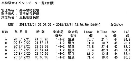 HM用　20181220 2150~21 0005.jpg